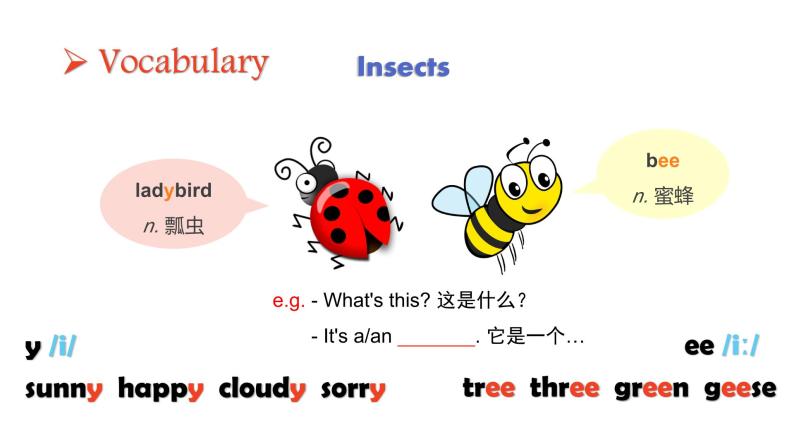 【环节有趣 寓教于乐】M4U1 Insects 英语复习课件 三年级上册 上海牛津版（试用）07