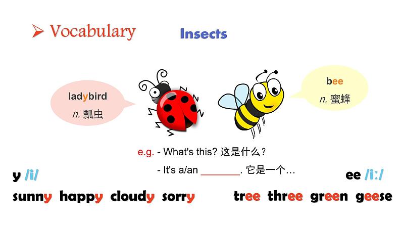 【环节有趣 寓教于乐】M4U1 Insects 英语复习课件 三年级上册 上海牛津版（试用）07