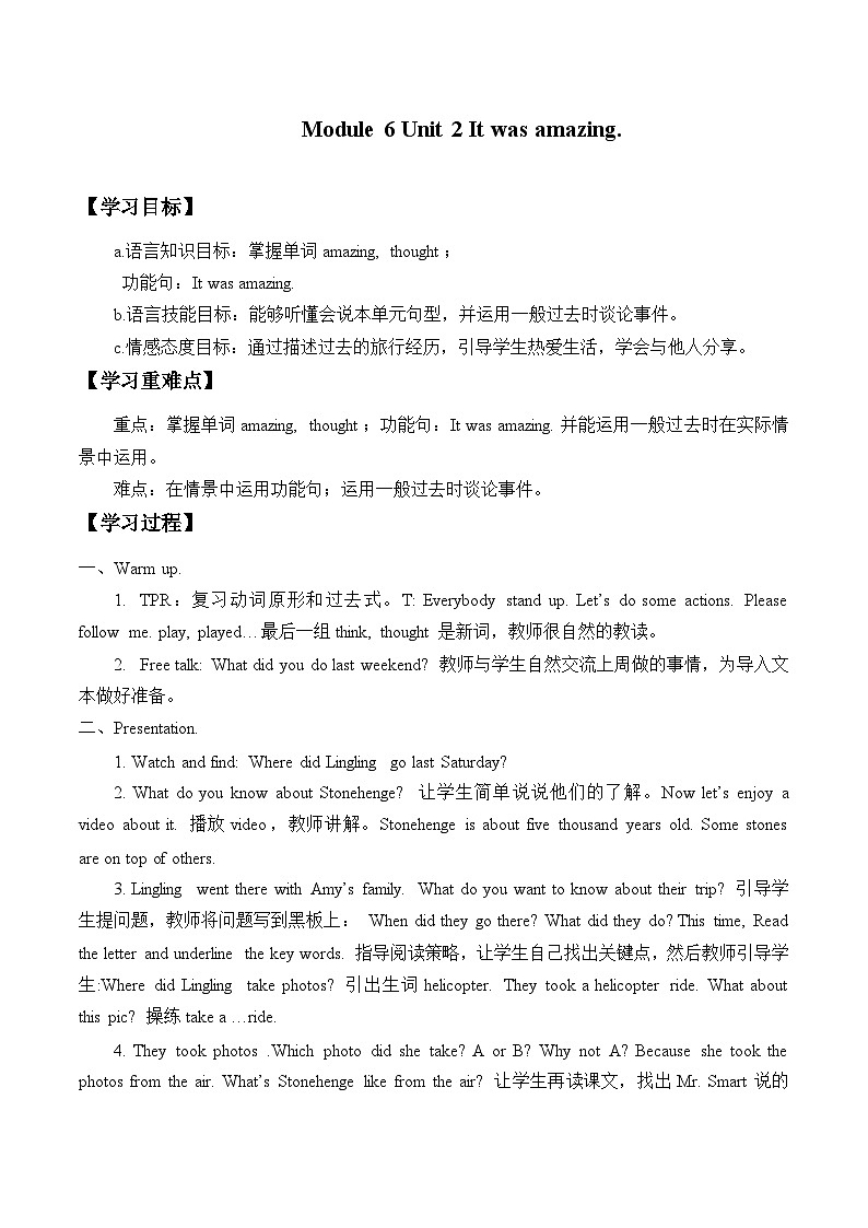 外研版（一年级起点）小学五年级英语下册Module 6 Unit 2 It was amazing.   学案01