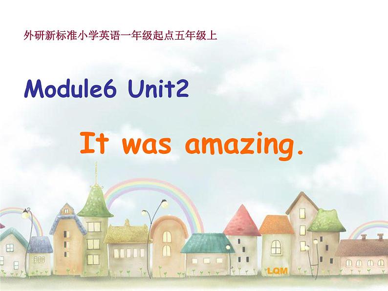 外研版（一年级起点）小学五年级英语下册Module 6 Unit 2 It was amazing.   课件1第1页