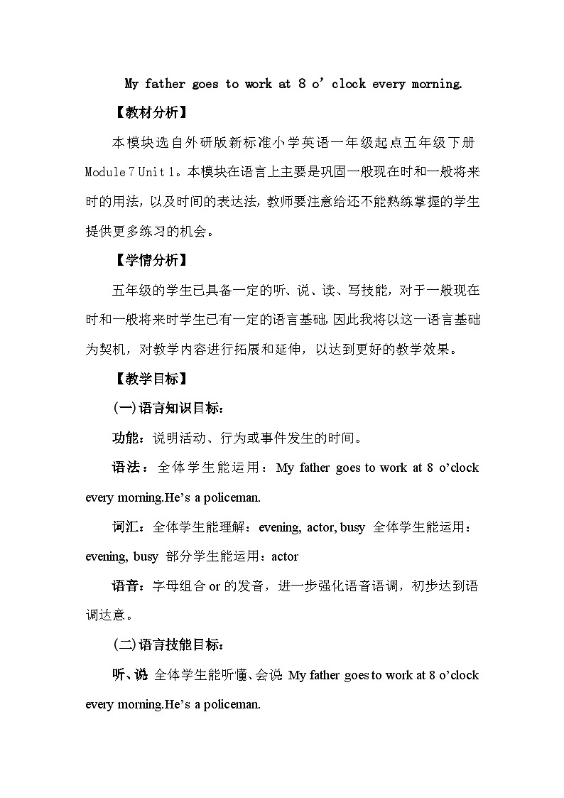 外研版（一年级起点）小学五年级英语下册Module 7 Unit 1 My father goes to work at 8 o'clock every morning.   教案101