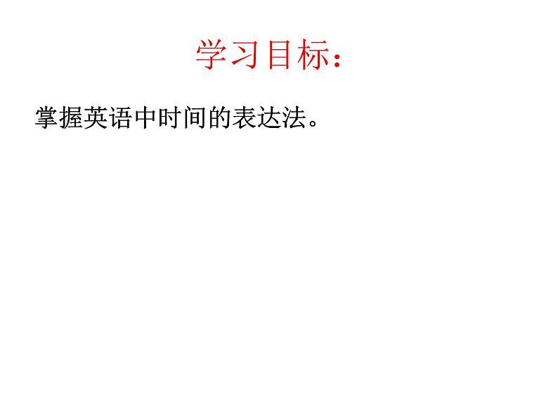 外研版（一年级起点）小学五年级英语下册Module 7 Unit 1 My father goes to work at 8 o'clock every morning.   课件502