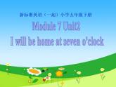 外研版（一年级起点）小学五年级英语下册Module 7 Unit 2 I'll be home at 7 o'clock.    课件