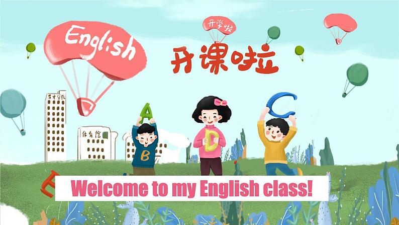 冀教版英语三年级上册Lesson 1课件第3页