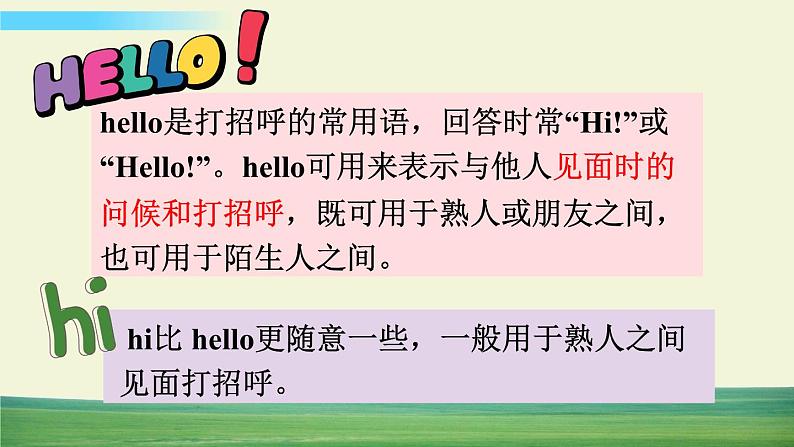 冀教版英语三年级上册Lesson 1课件第6页