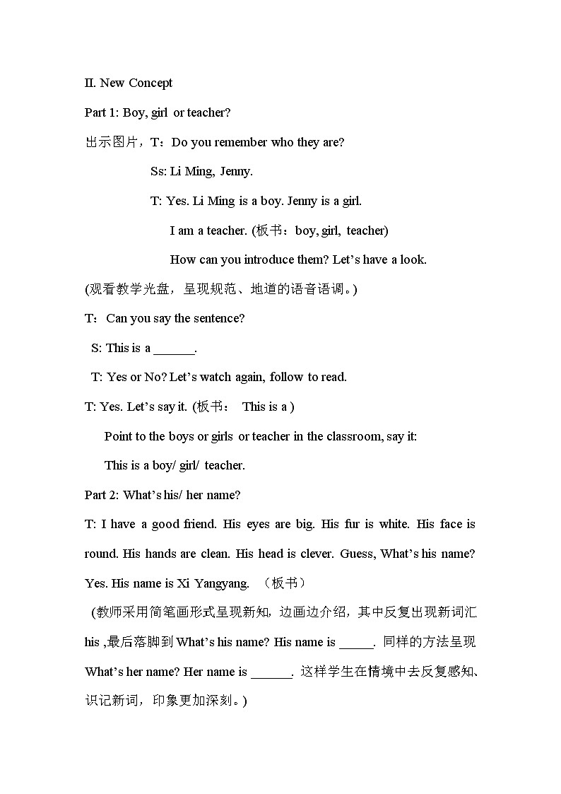 冀教版英语三年级上册Unit 1 Lesson 2课件+教案+音视频02