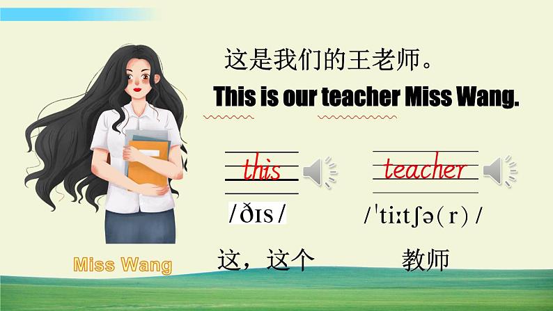 冀教版英语三年级上册Unit 1 Lesson 2课件+教案+音视频08