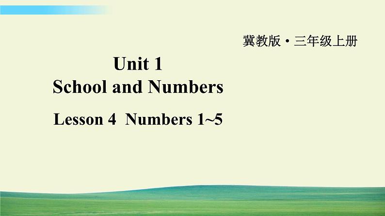 冀教版英语三年级上册Unit 1 Lesson 4课件+教案+音视频01