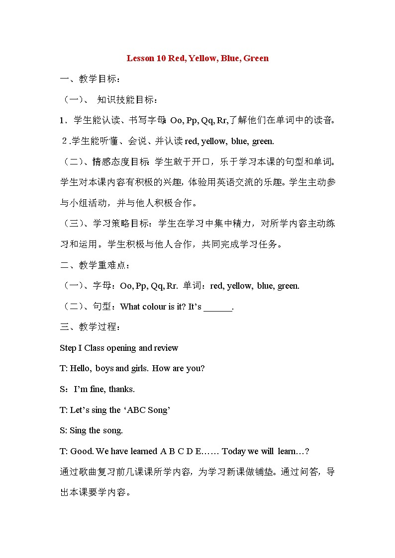 冀教版英语三年级上册Unit 2 Lesson 10课件+教案+音视频01