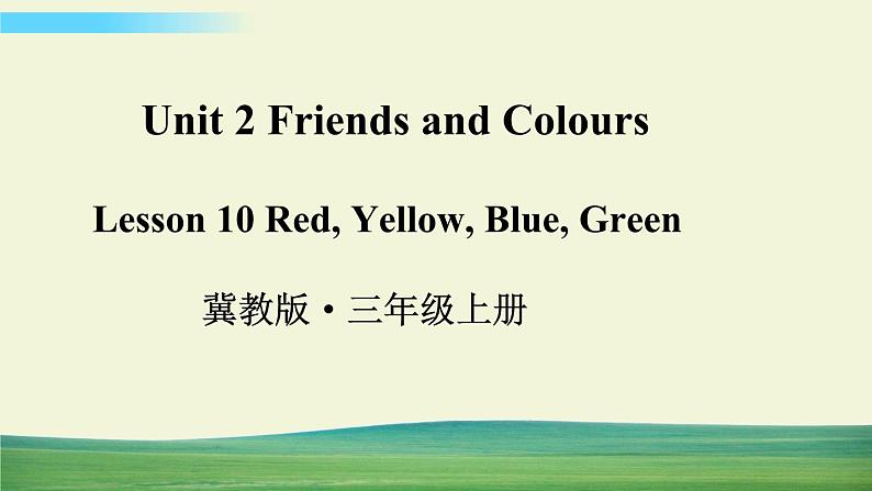 冀教版英语三年级上册Unit 2 Lesson 10课件+教案+音视频01