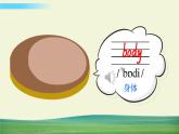 冀教版英语三年级上册Unit 3 Lesson 14课件+教案+音视频