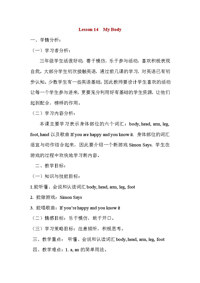 冀教版英语三年级上册Unit 3 Lesson 14课件+教案+音视频01