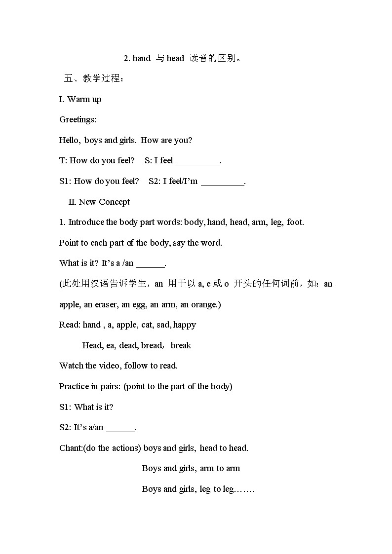 冀教版英语三年级上册Unit 3 Lesson 14课件+教案+音视频02