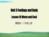 冀教版英語(yǔ)三年級(jí)上冊(cè)Unit 3 Lesson 16課件+教案+音視頻