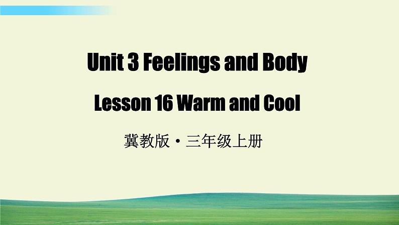 冀教版英语三年级上册Unit 3 Lesson 16课件+教案+音视频01