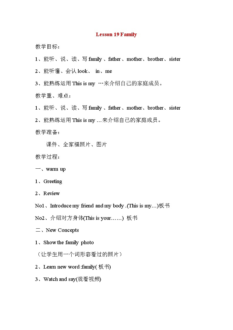 冀教版英语三年级上册Unit 4 Lesson 19课件+教案+音视频01