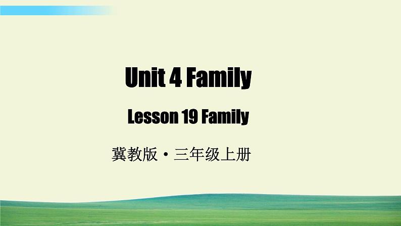 冀教版英语三年级上册Unit 4 Lesson 19课件+教案+音视频01