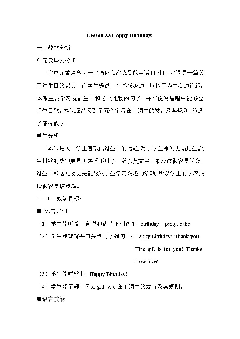 冀教版英语三年级上册Unit 4 Lesson 23课件+教案+音视频01