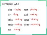 Unit 2 Lesson 9 (第3课时) 课件 人教pep英语六上