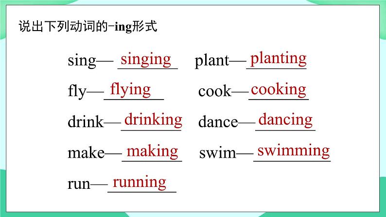 Unit 2 Lesson 9 (第3课时) 课件 人教pep英语六上05