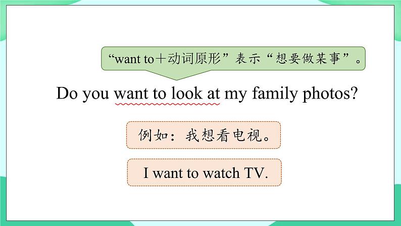 Unit 2 Lesson 9 (第3课时) 课件 人教pep英语六上06
