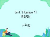 Unit 2 Lesson 11 (第5課時(shí)) 課件 人教pep英語(yǔ)六上