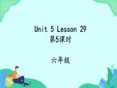 Unit 5 Lesson 29 (第5课时) 课件 人教pep英语六上