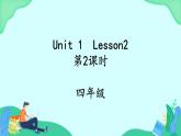 Unit 1 Lesson 2 (第2课时) 课件 人教PEP英语四年级上册