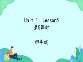 Unit 1 Lesson 5 (第5课时) 课件 人教PEP英语四年级上册