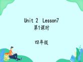 Unit 2 Lesson 7 (第1课时) 课件 人教PEP英语四年级上册