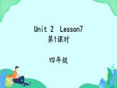 Unit 2 Lesson 7 (第1课时) 课件 人教PEP英语四年级上册