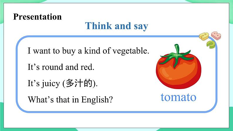 Unit 3 Lesson 16 (第4课时) 课件 人教PEP英语四年级上册第3页