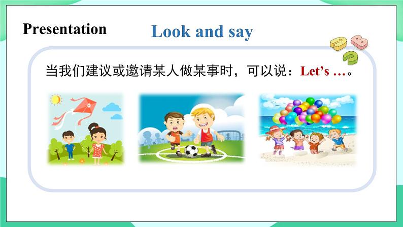 Unit 4 Lesson 19 (第1课时) 课件 人教PEP英语四年级上册第7页