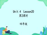 Unit 4 Lesson 20 (第2课时) 课件 人教PEP英语四年级上册