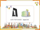 Unit 4 Lesson 22 (第4课时) 课件 人教PEP英语五年级上册
