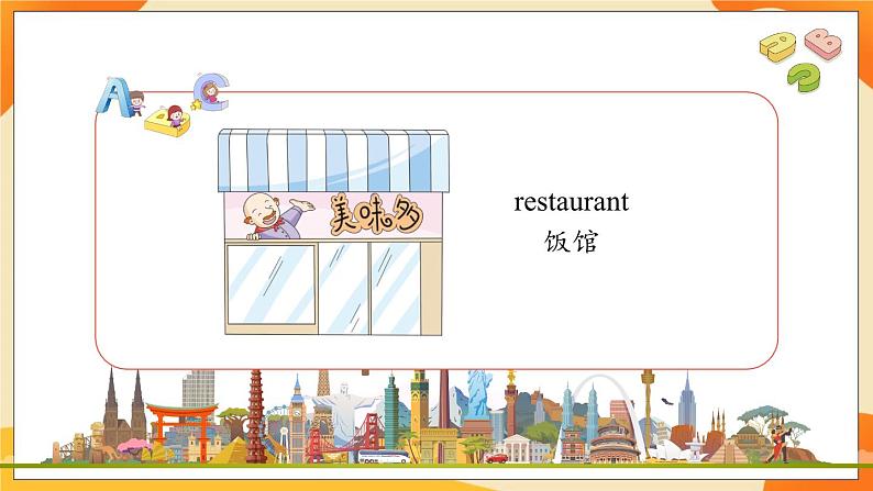 Unit 4 Lesson 24 (第6课时) 课件 人教PEP英语五年级上册04