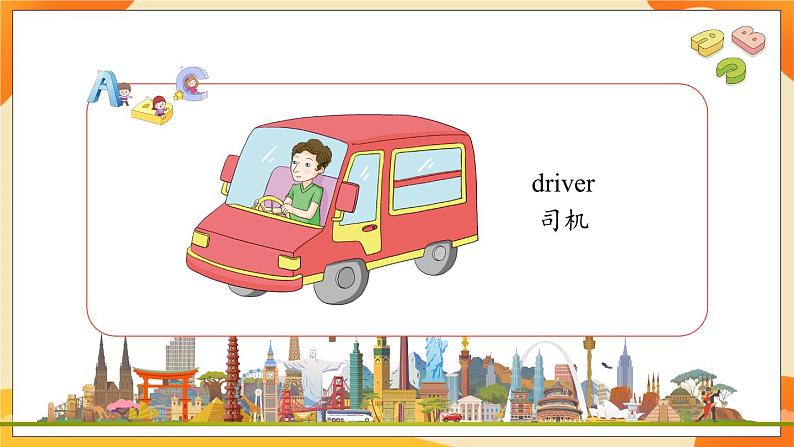 Unit 4 Lesson 24 (第6课时) 课件 人教PEP英语五年级上册06