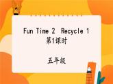 Fun Time 2 Recycle 1 (第1课时) 课件 人教PEP英语五年级上册