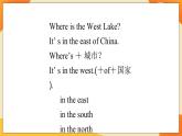 Module 1 Unit 2 (第2課時(shí)) 課件 外研版三起英語(yǔ)六上