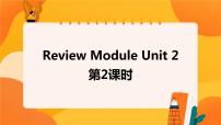 Review Module Unit 2 (第2课时) 课件 外研版三起英语六上