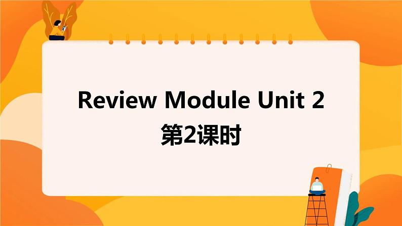 Review Module Unit 2 (第2课时) 课件 外研版三起英语六上01