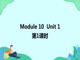 Module 10 Unit 1 (第1课时) 课件 外研版三起英语四上