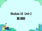 Module 10 Unit 2 (第2课时) 课件 外研版三起英语四上