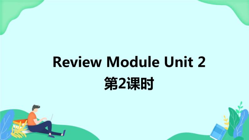 Review Module Unit 2 (第2课时) 课件 外研版三起英语四上01