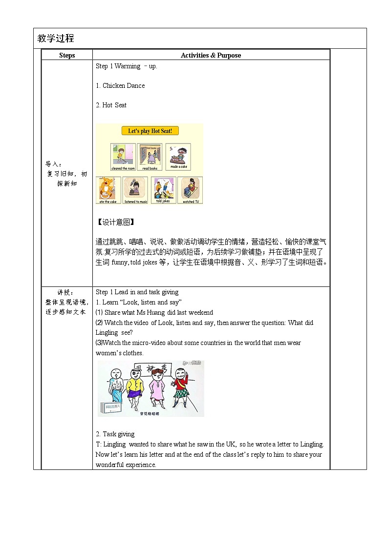 外研版（一年级起点）小学五年级英语下册Module 9 Unit 1 We laughed a lot.   教案202