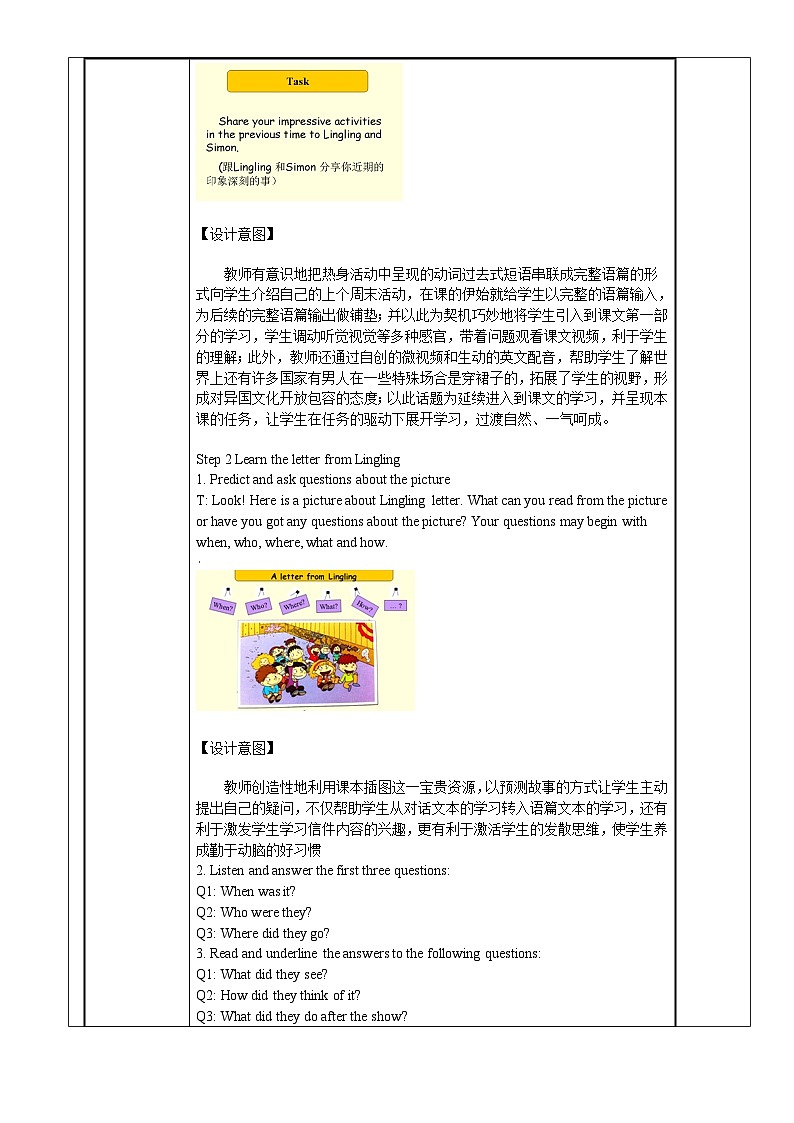 外研版（一年级起点）小学五年级英语下册Module 9 Unit 1 We laughed a lot.   教案203