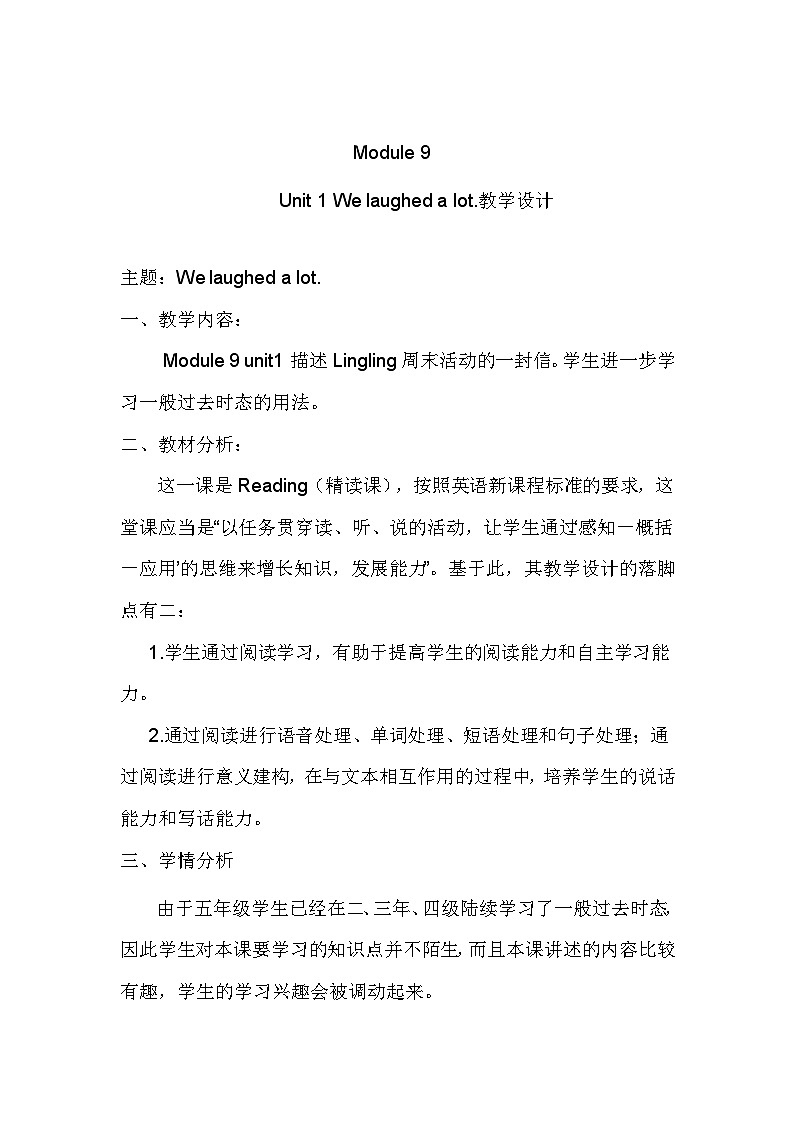 外研版（一年级起点）小学五年级英语下册Module 9 Unit 1 We laughed a lot.   教案301