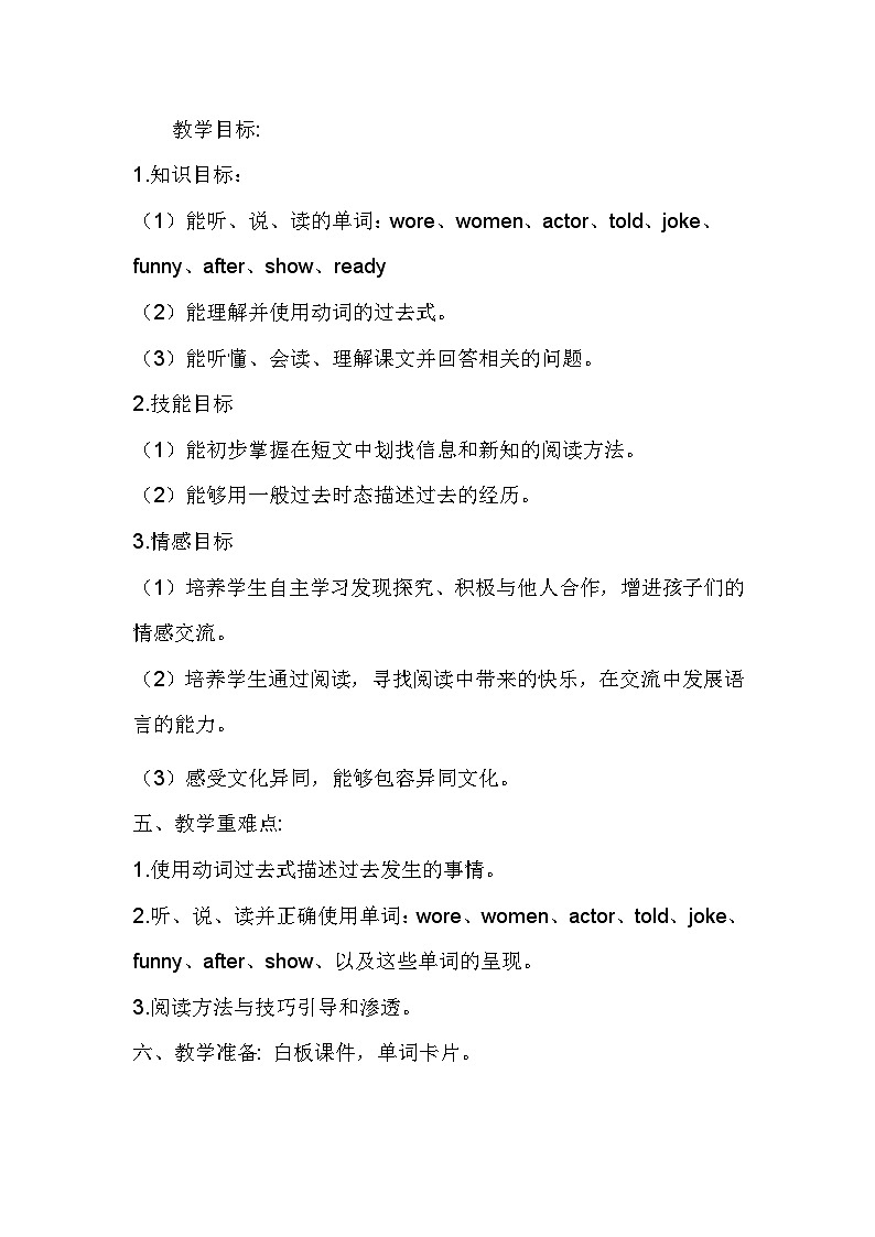 外研版（一年级起点）小学五年级英语下册Module 9 Unit 1 We laughed a lot.   教案302