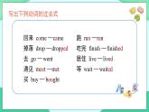 Module 1 Unit 2 (第2课时) 课件 外研版三起英语五上
