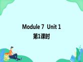 Module 7 Unit 1 (第1课时) 课件 外研版三起英语五上